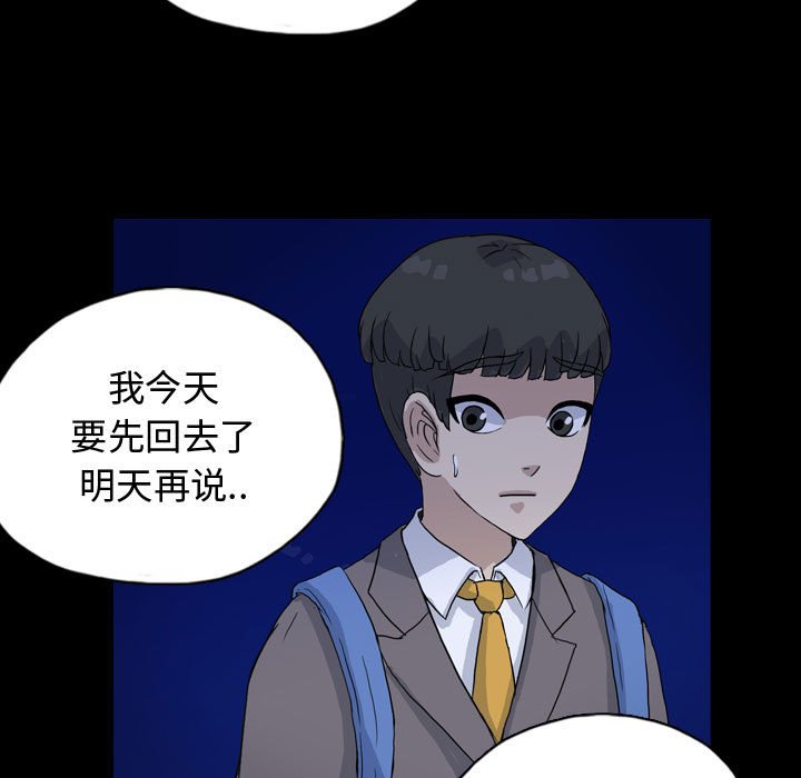 第86話 - 第74张