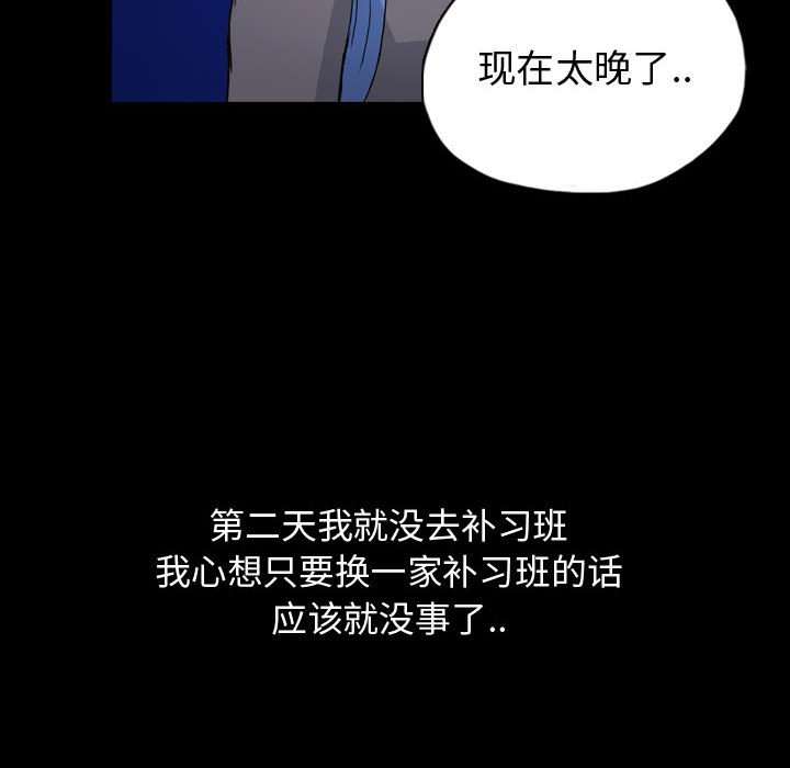 第86話 - 第75张