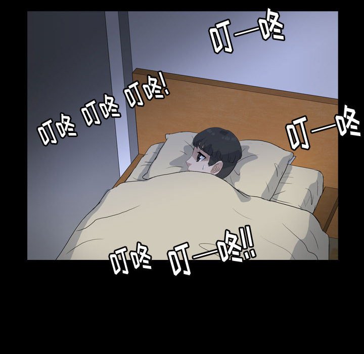 第86話 - 第77张