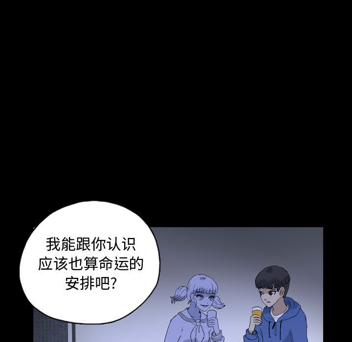 第87話 - 第12张