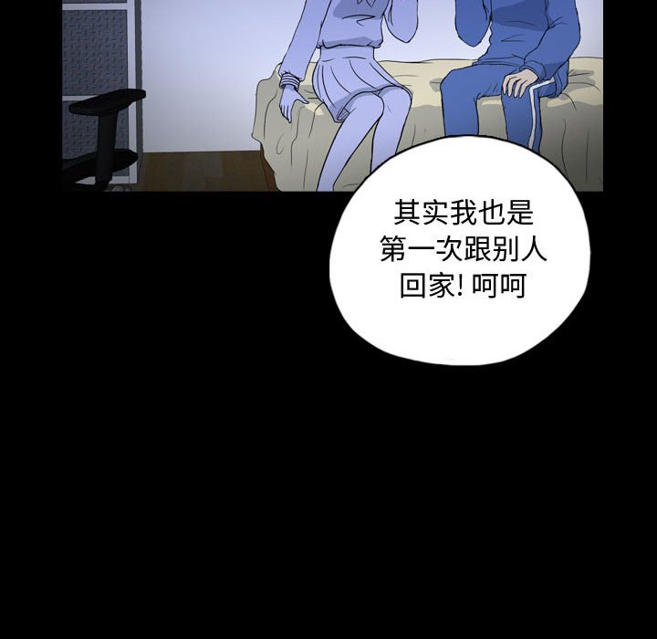 第87話 - 第13张