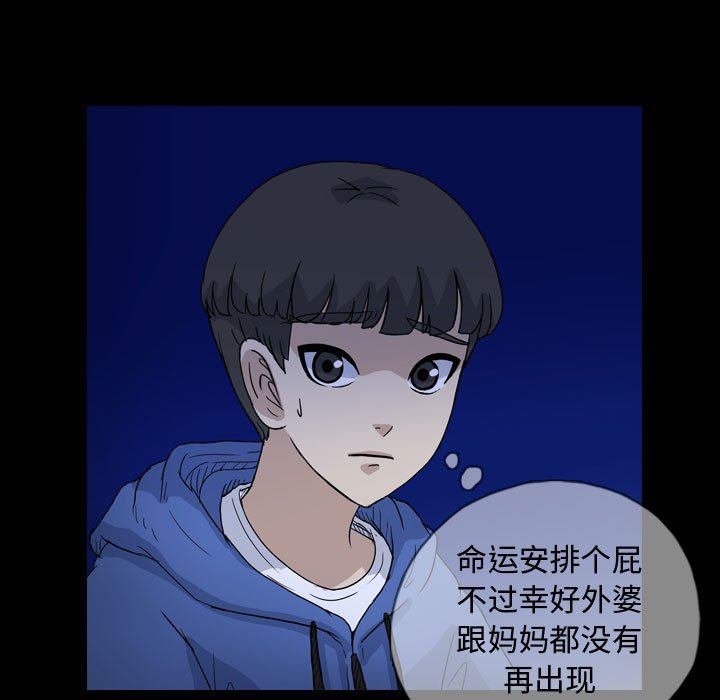 第87話 - 第14张