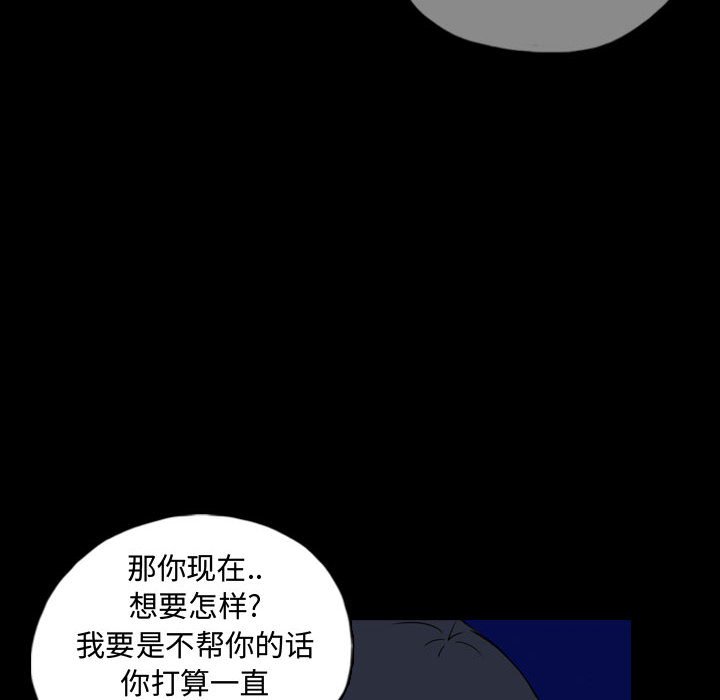 第87話 - 第15张
