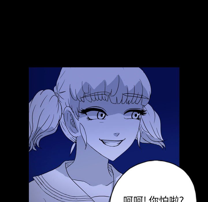 第87話 - 第17张