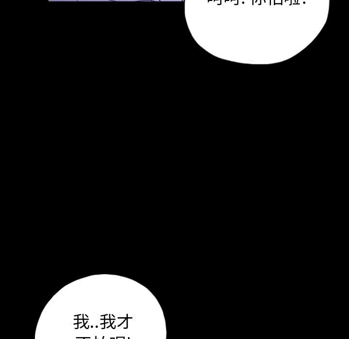 第87話 - 第18张