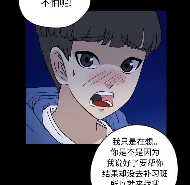 第87話 - 第19张