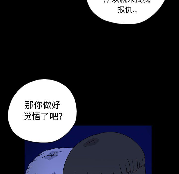 第87話 - 第20张