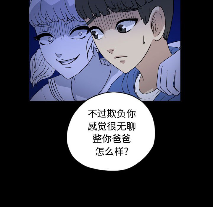 第87話 - 第21张