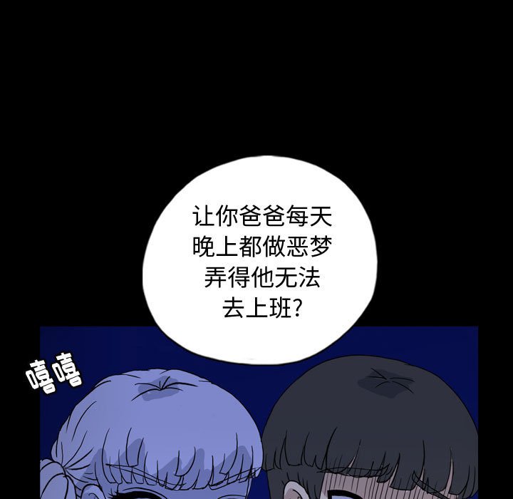 第87話 - 第22张