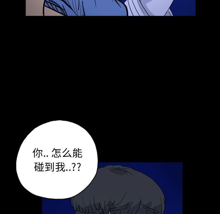 第87話 - 第25张