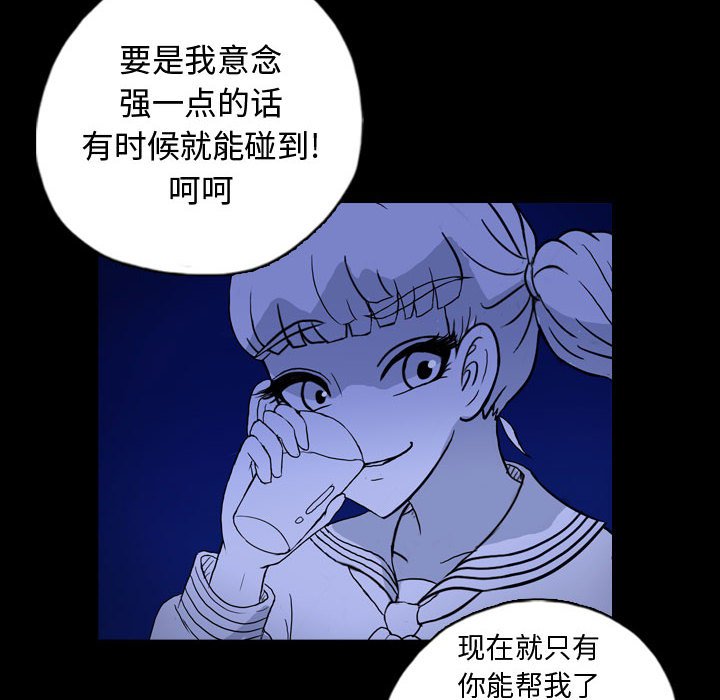 第87話 - 第27张