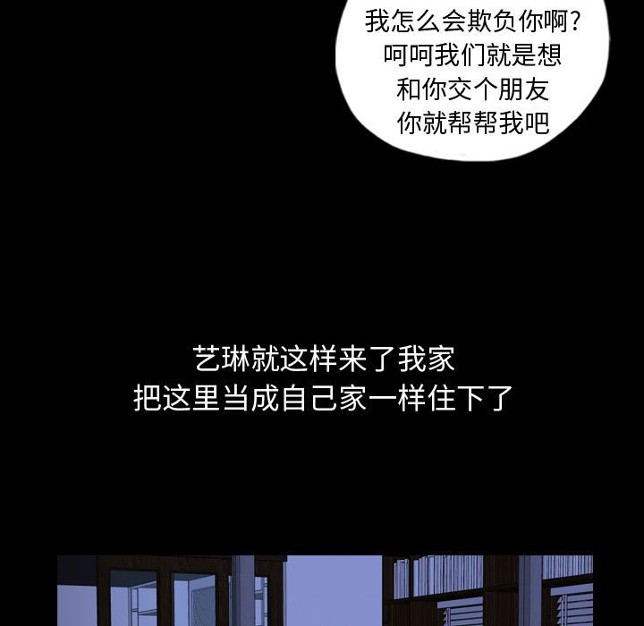 第87話 - 第28张