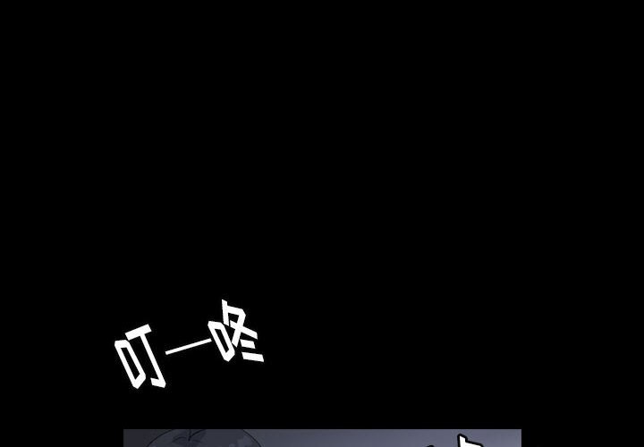 第87話 - 第3张
