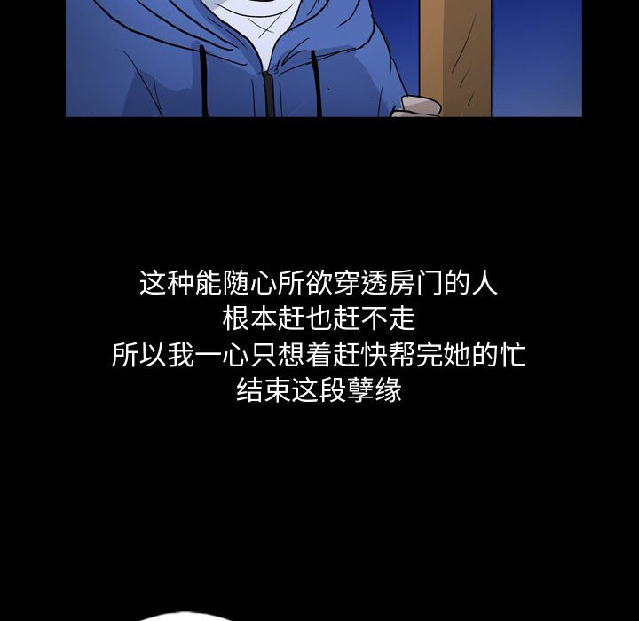 第87話 - 第31张