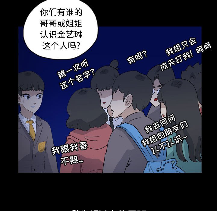 第87話 - 第32张