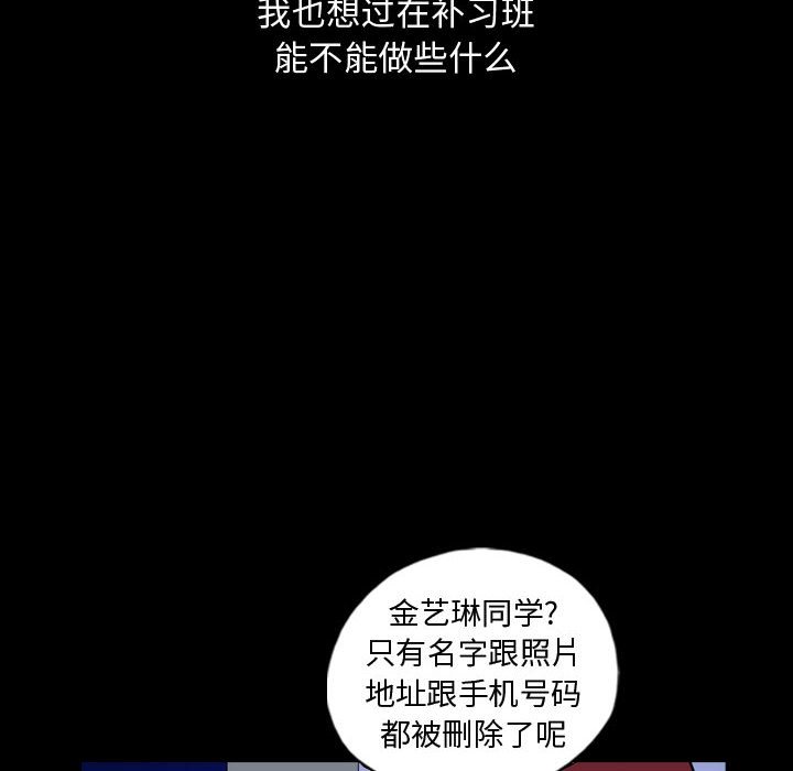 第87話 - 第33张