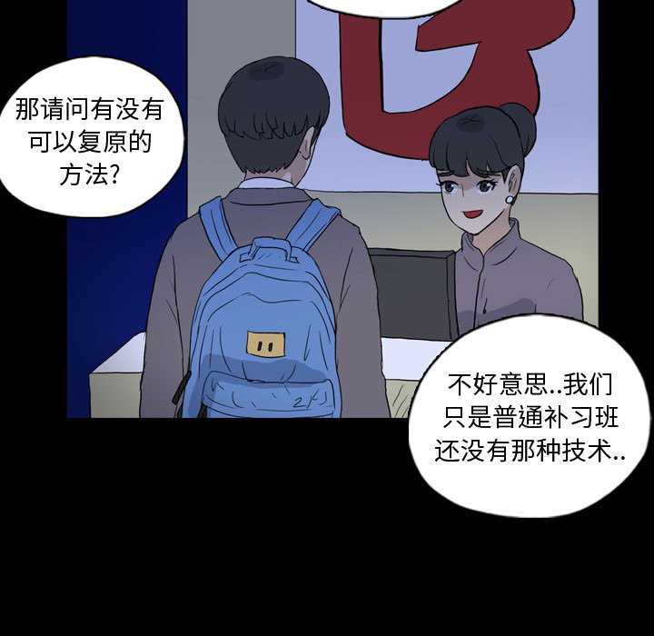 第87話 - 第34张