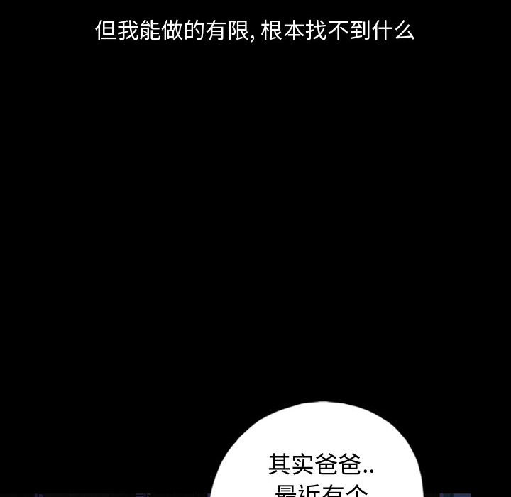 第87話 - 第35张