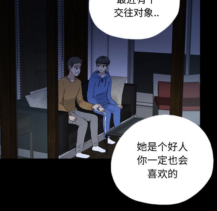 第87話 - 第36张