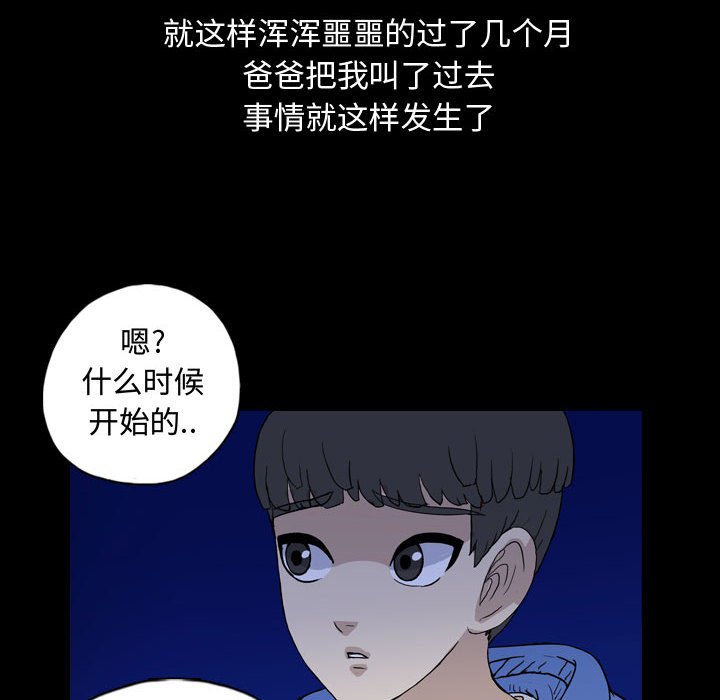 第87話 - 第37张
