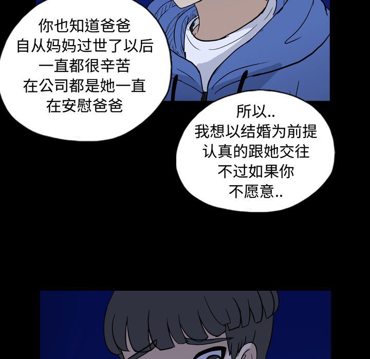 第87話 - 第38张