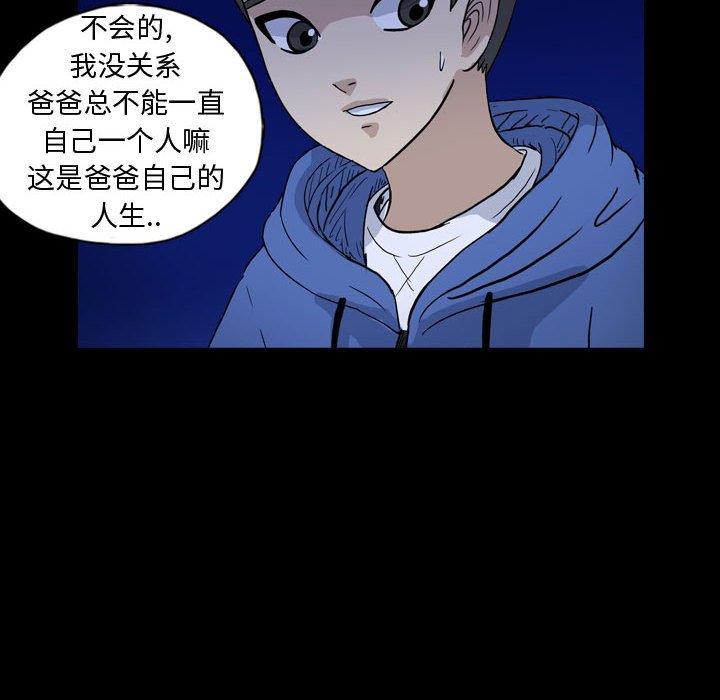 第87話 - 第39张