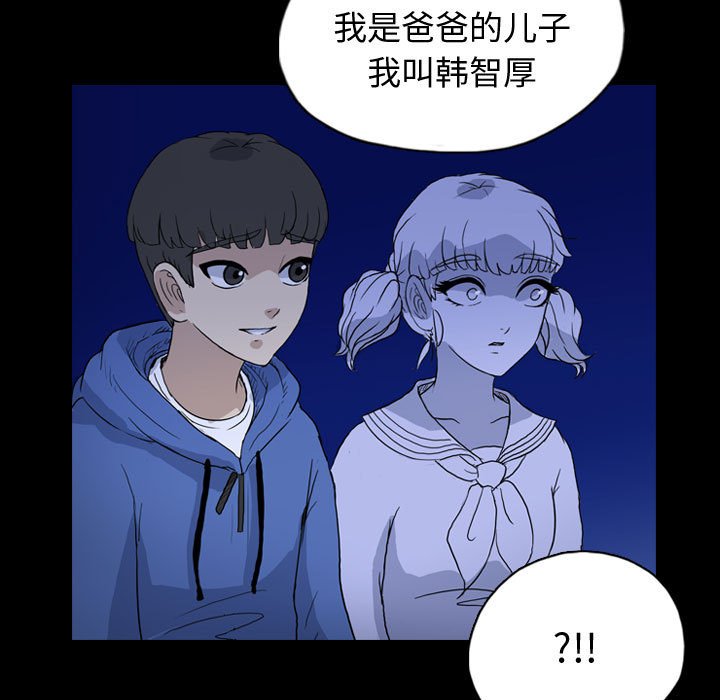 第87話 - 第42张