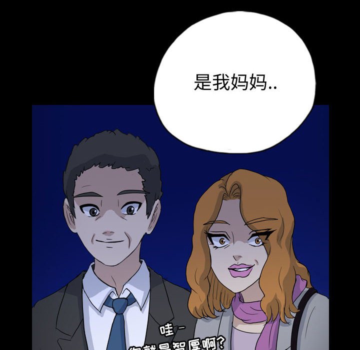 第87話 - 第47张
