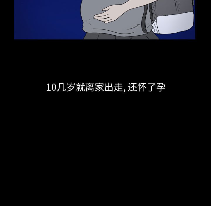 第87話 - 第52张
