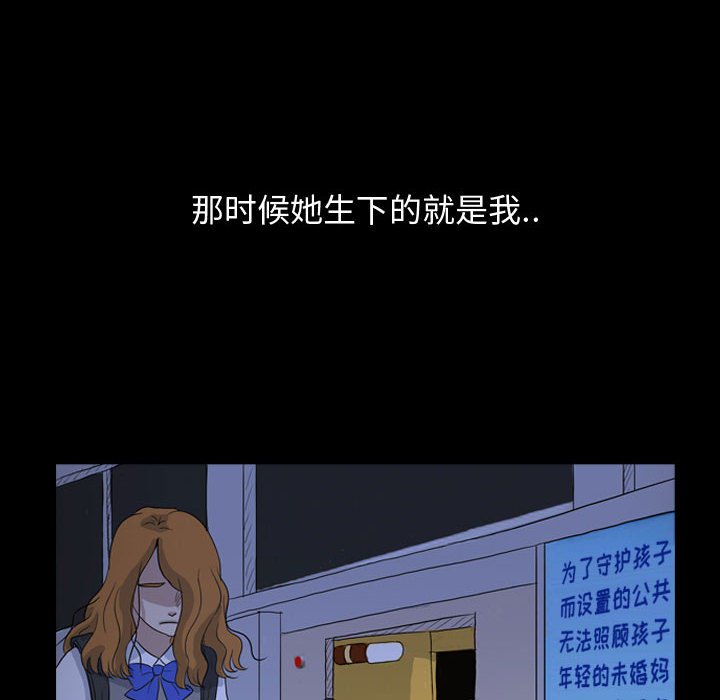 第87話 - 第53张