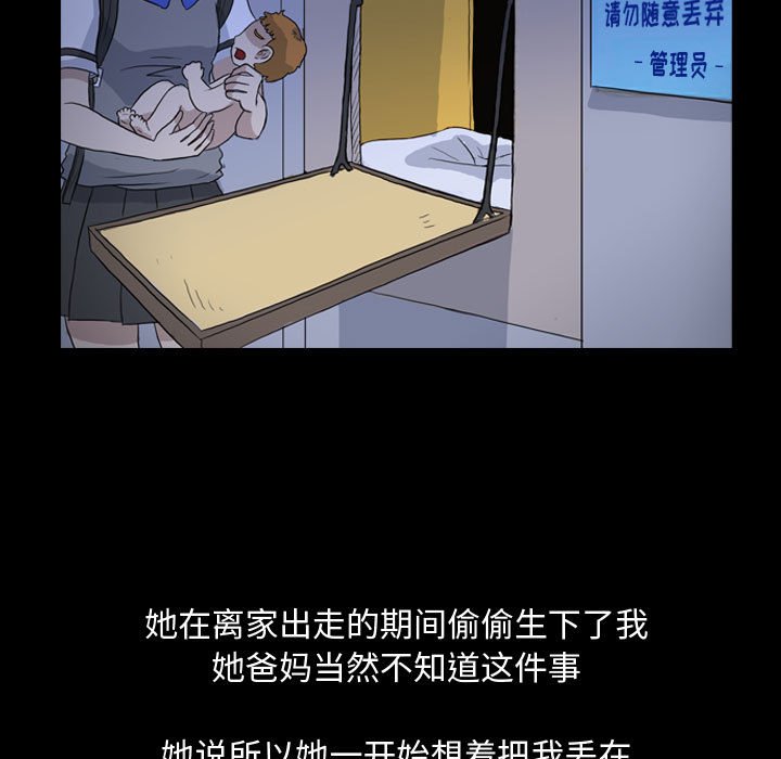 第87話 - 第54张