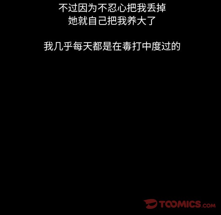 第87話 - 第57张