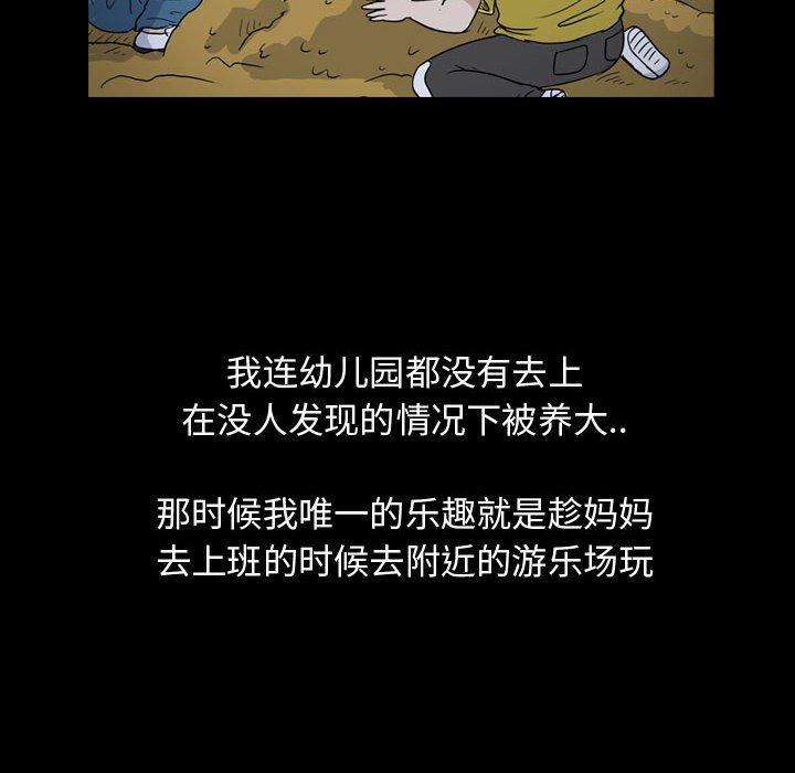 第87話 - 第59张