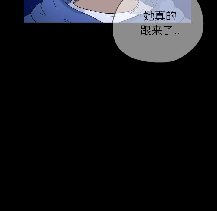 第87話 - 第6张