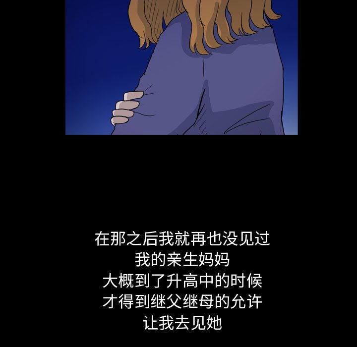 第87話 - 第66张