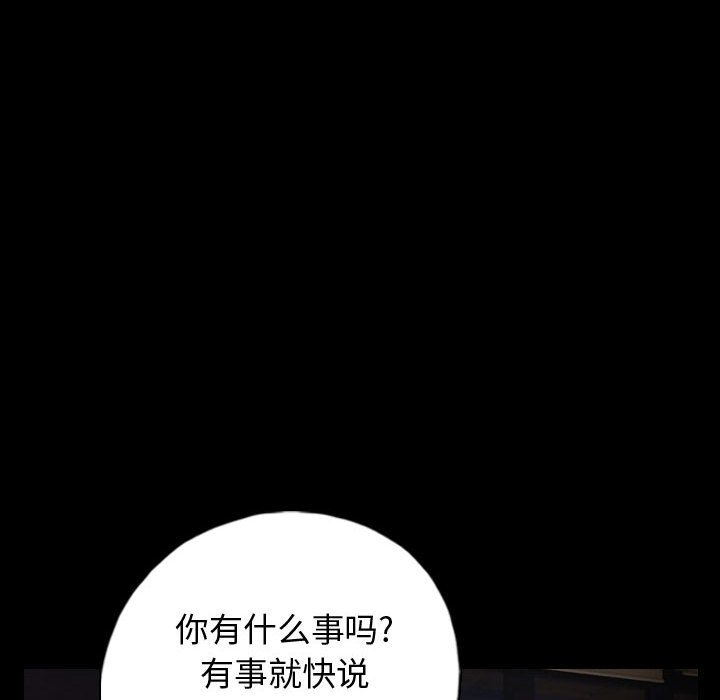 第87話 - 第67张