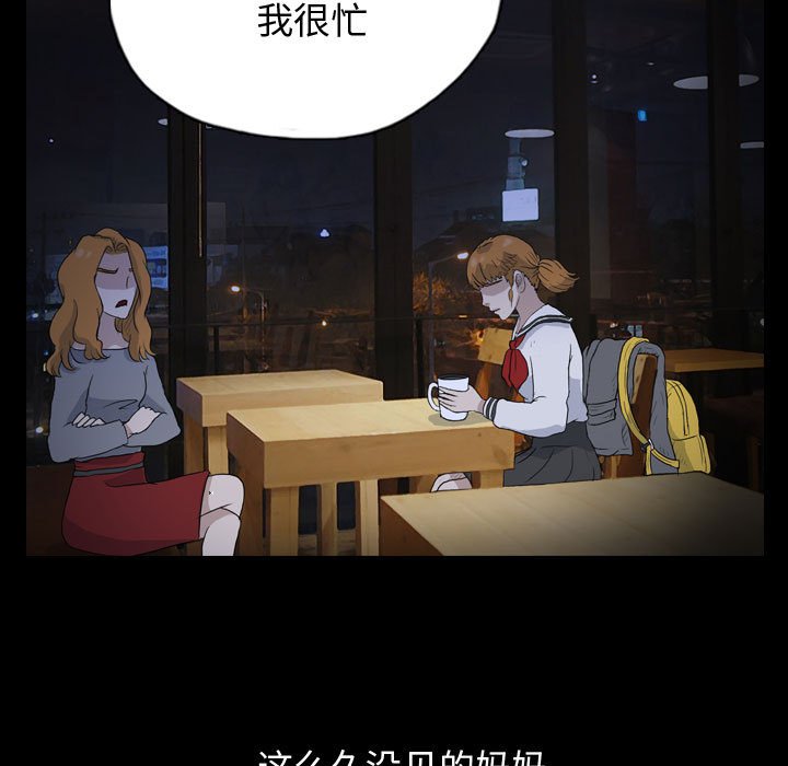 第87話 - 第68张