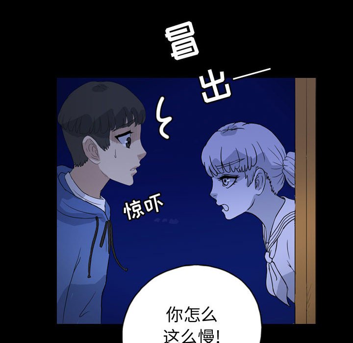 第87話 - 第7张