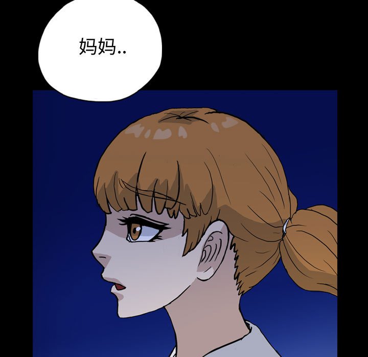第87話 - 第70张