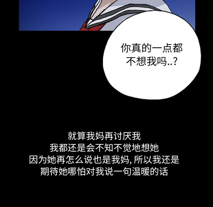 第87話 - 第71张