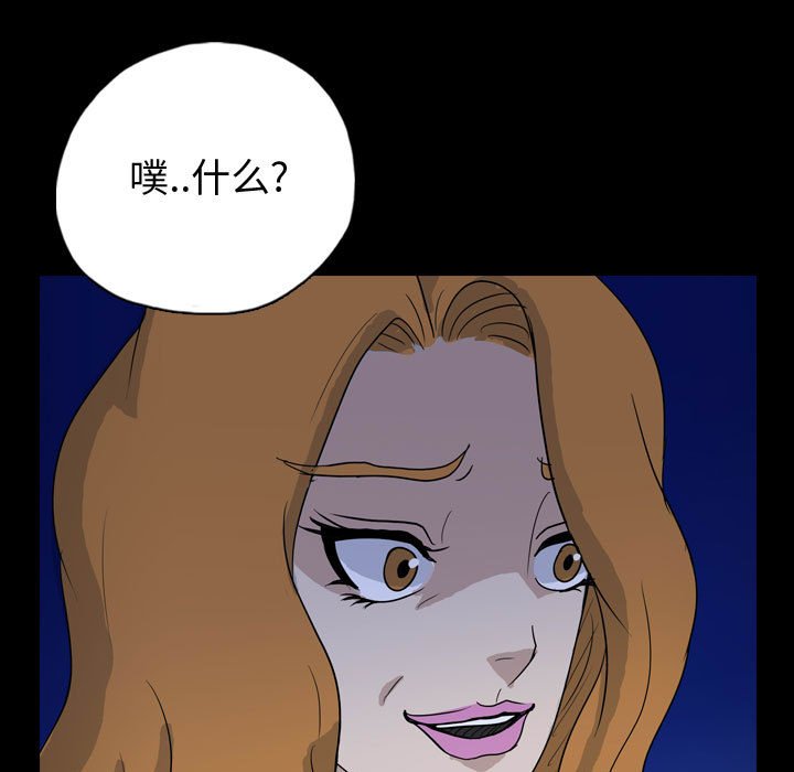 第87話 - 第72张