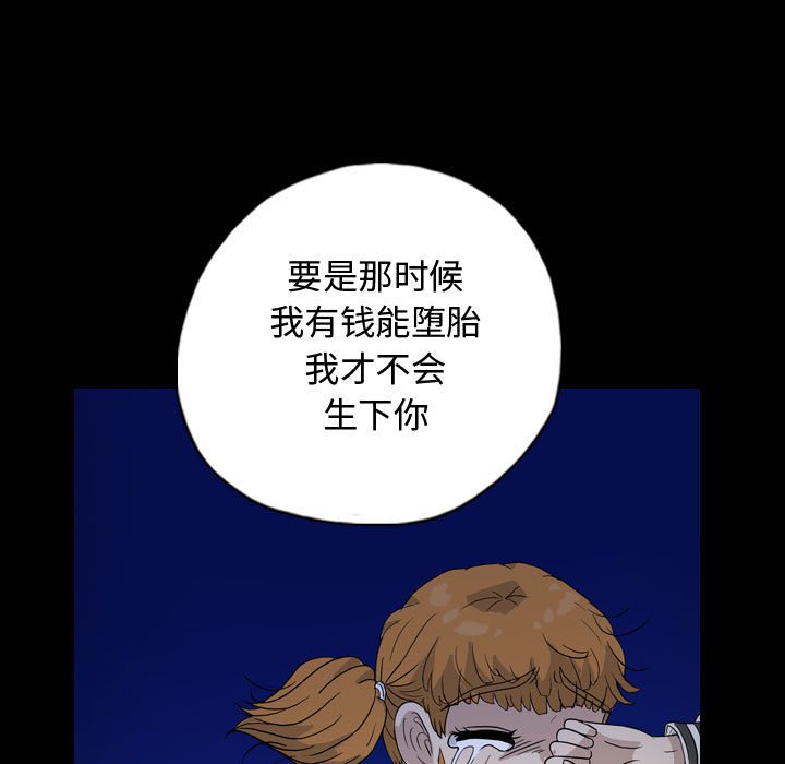 第87話 - 第74张