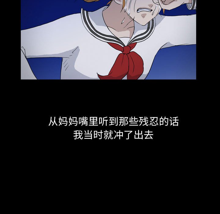 第87話 - 第75张