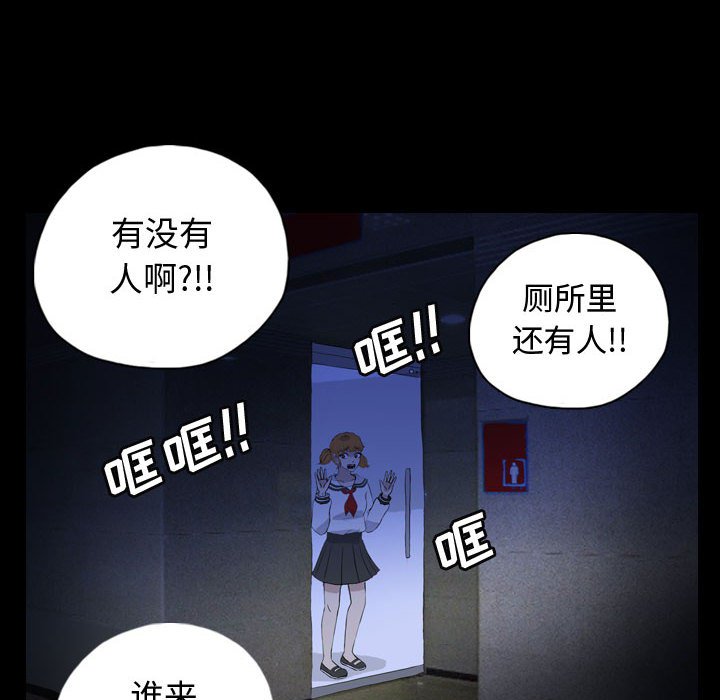 第87話 - 第81张