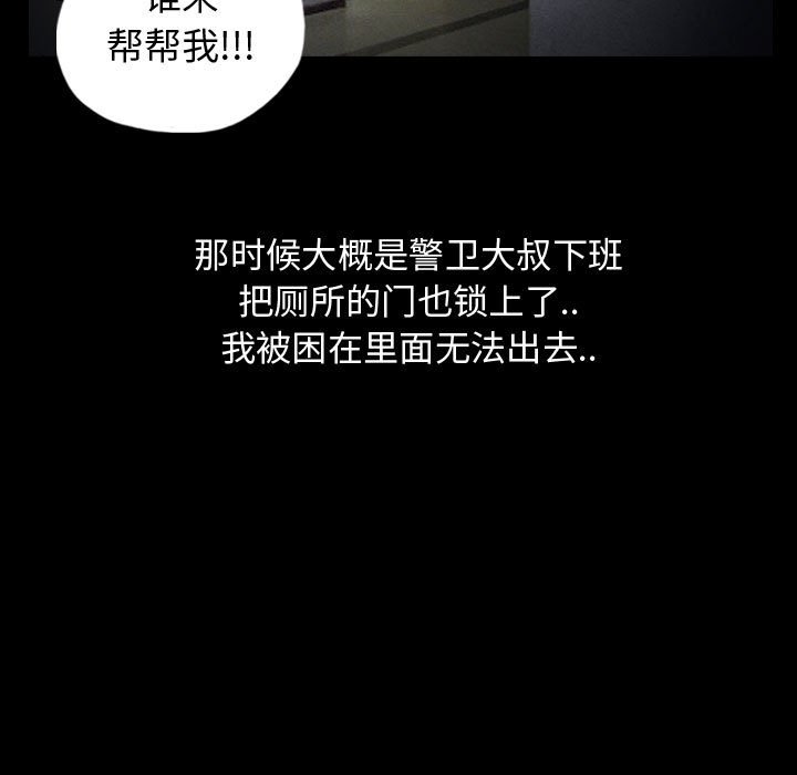 第87話 - 第82张
