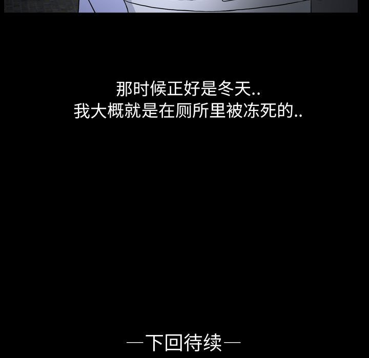 第87話 - 第84张