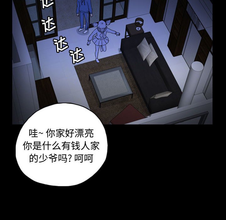 第87話 - 第9张