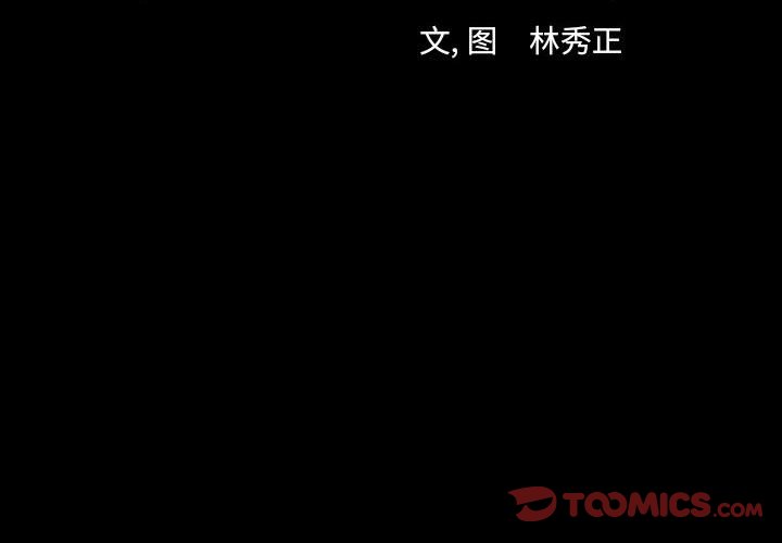 第88話 - 第1张