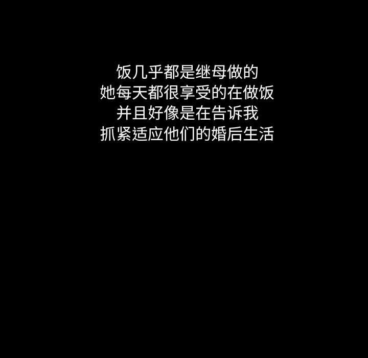 第88話 - 第12张