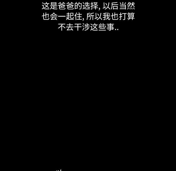第88話 - 第14张